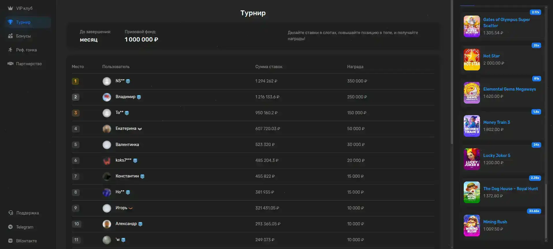 Игровой интерфейс казино Три Туза с живыми дилерами